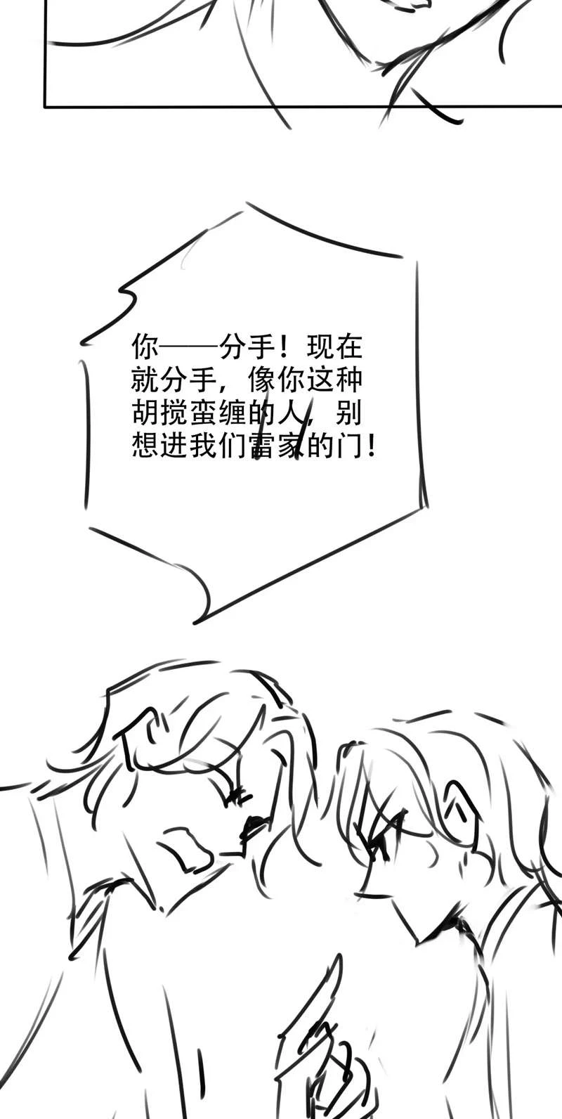 Hắc Hóa Phản Diện Sủng Lên Trời Chapter 129 - 32