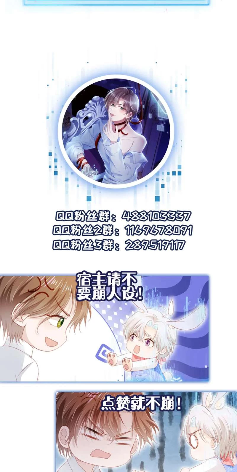 Hắc Hóa Phản Diện Sủng Lên Trời Chapter 129 - 35