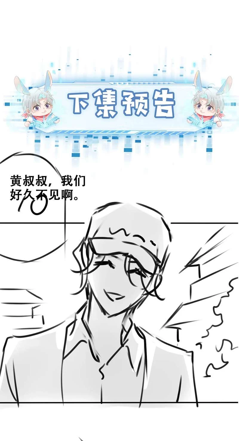 Hắc Hóa Phản Diện Sủng Lên Trời Chapter 131 - 37