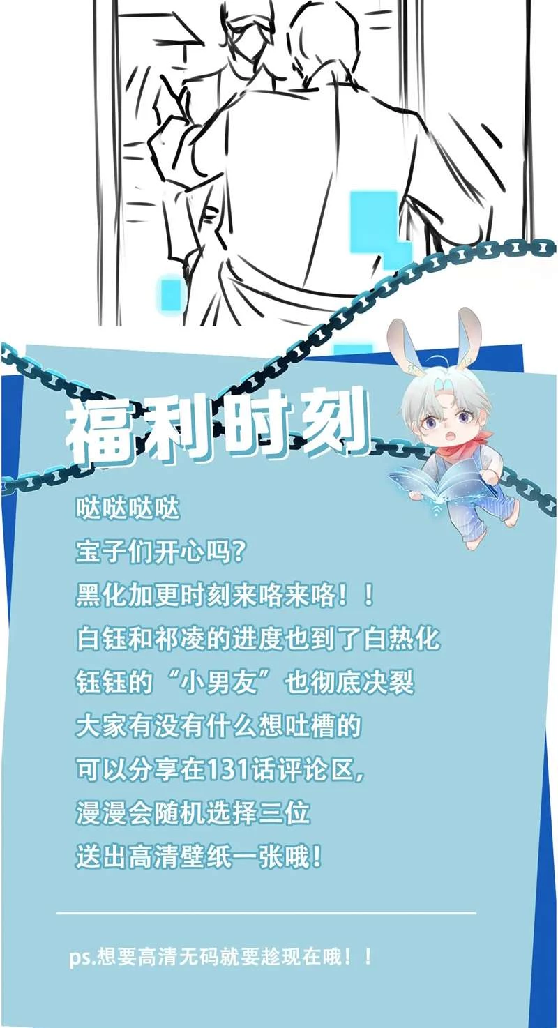 Hắc Hóa Phản Diện Sủng Lên Trời Chapter 131 - 39