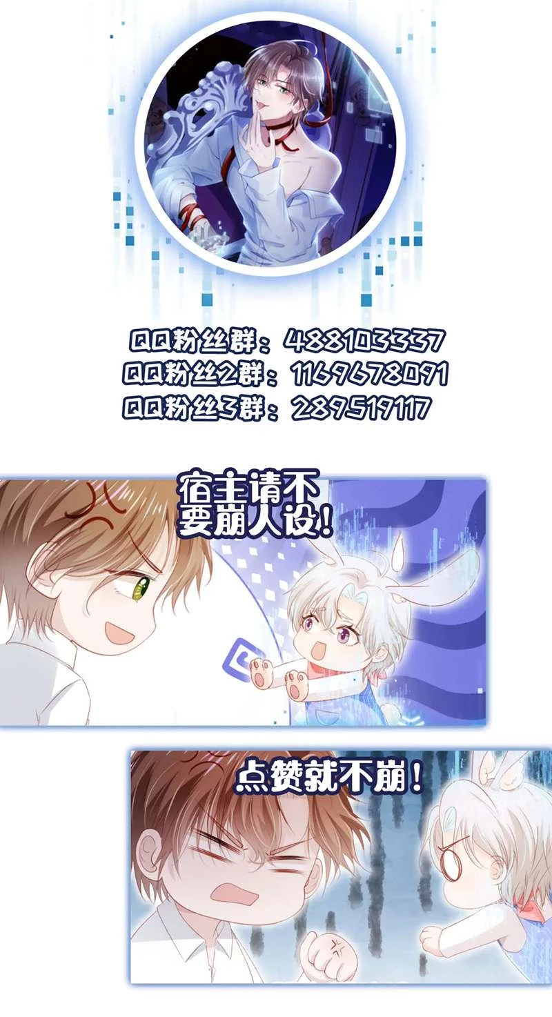 Hắc Hóa Phản Diện Sủng Lên Trời Chapter 131 - 41