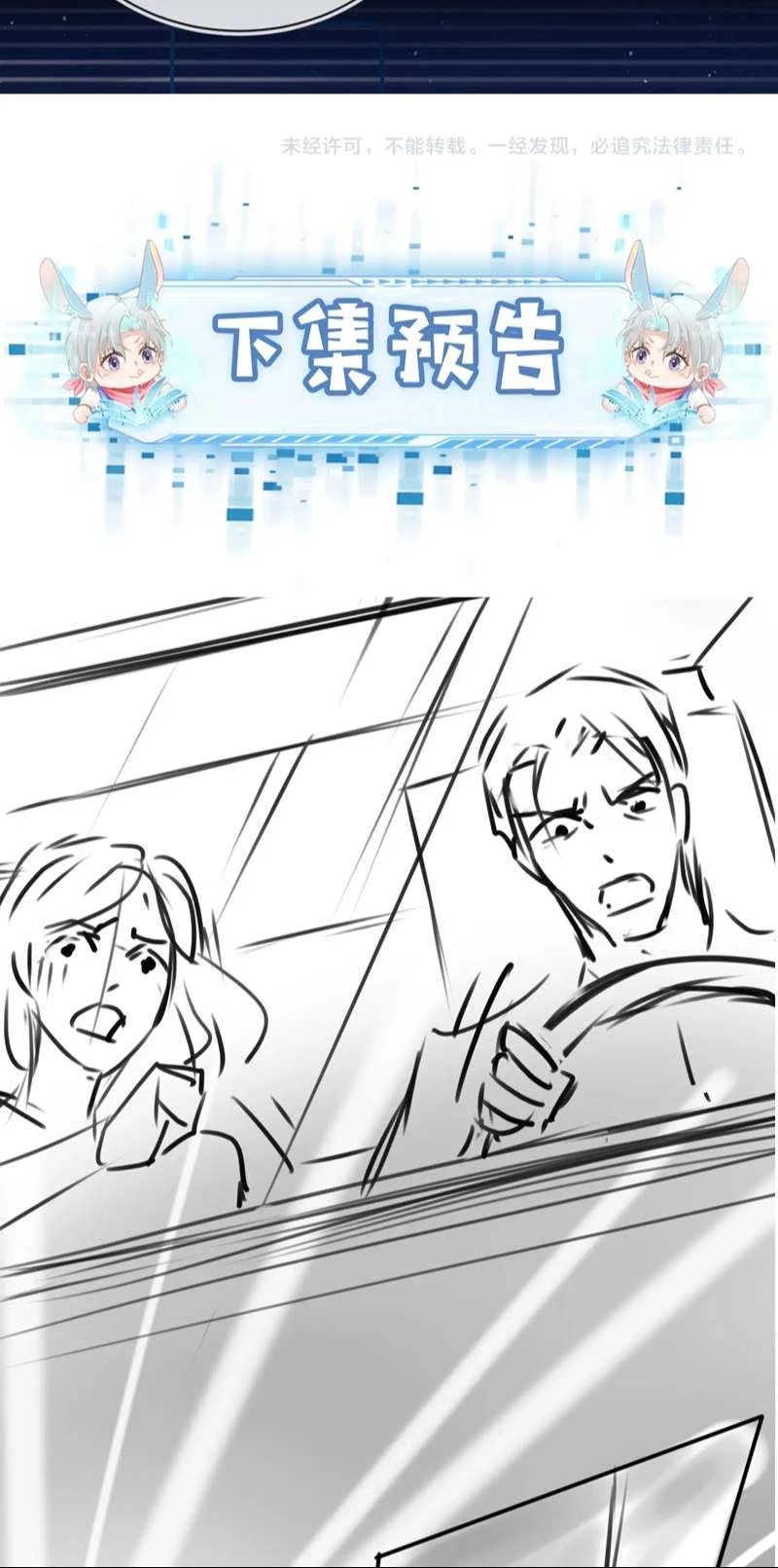 Hắc Hóa Phản Diện Sủng Lên Trời Chapter 132 - 30