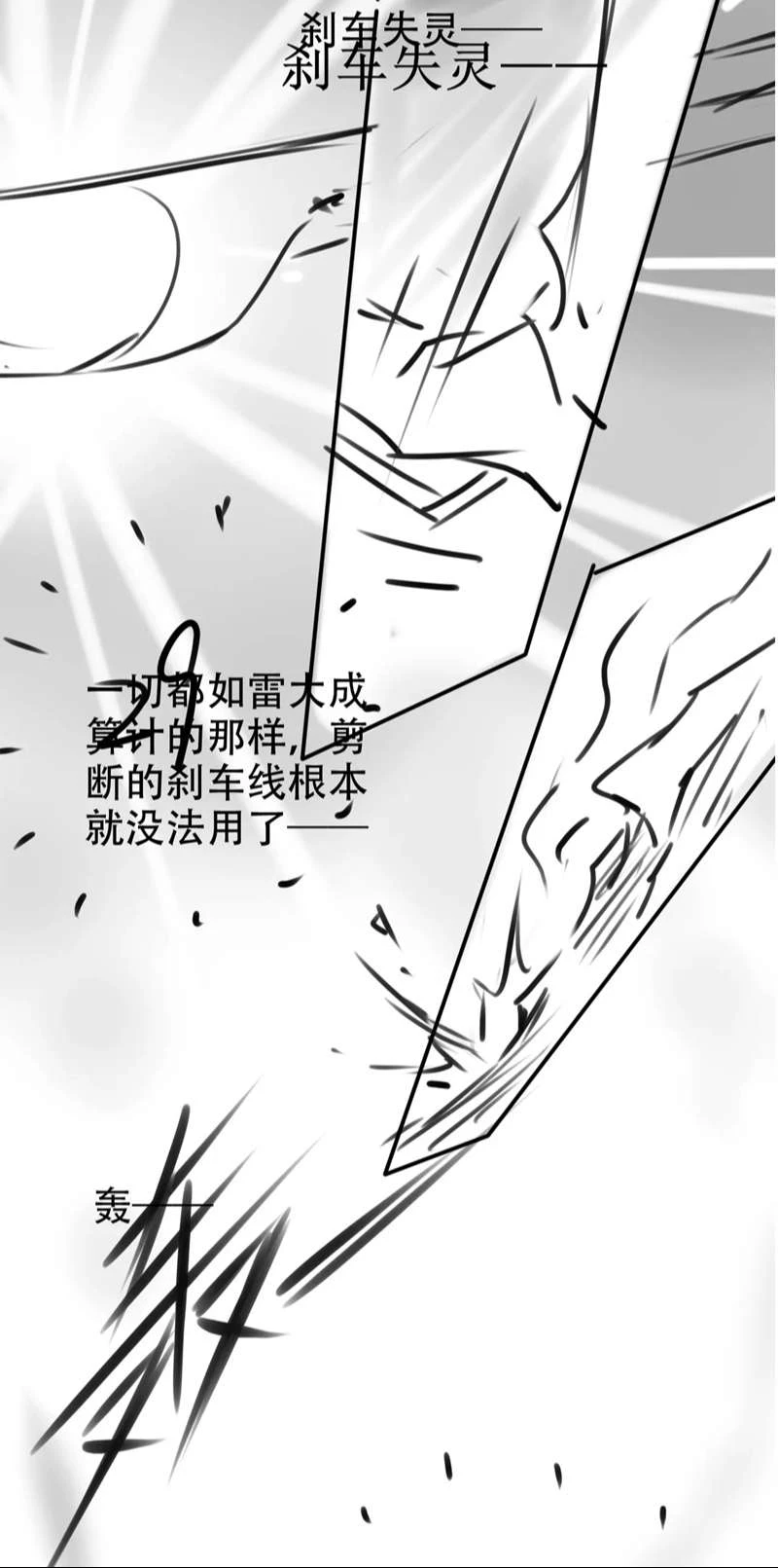 Hắc Hóa Phản Diện Sủng Lên Trời Chapter 132 - 31