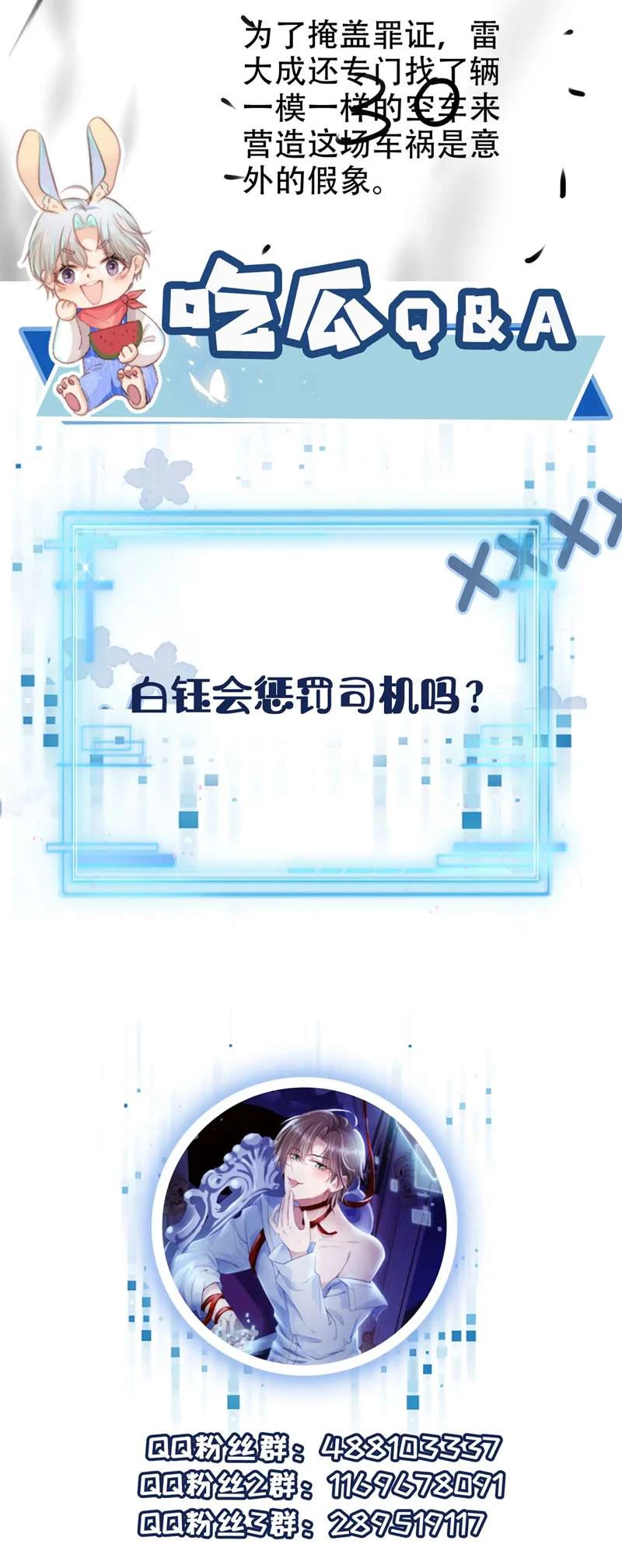 Hắc Hóa Phản Diện Sủng Lên Trời Chapter 132 - 32