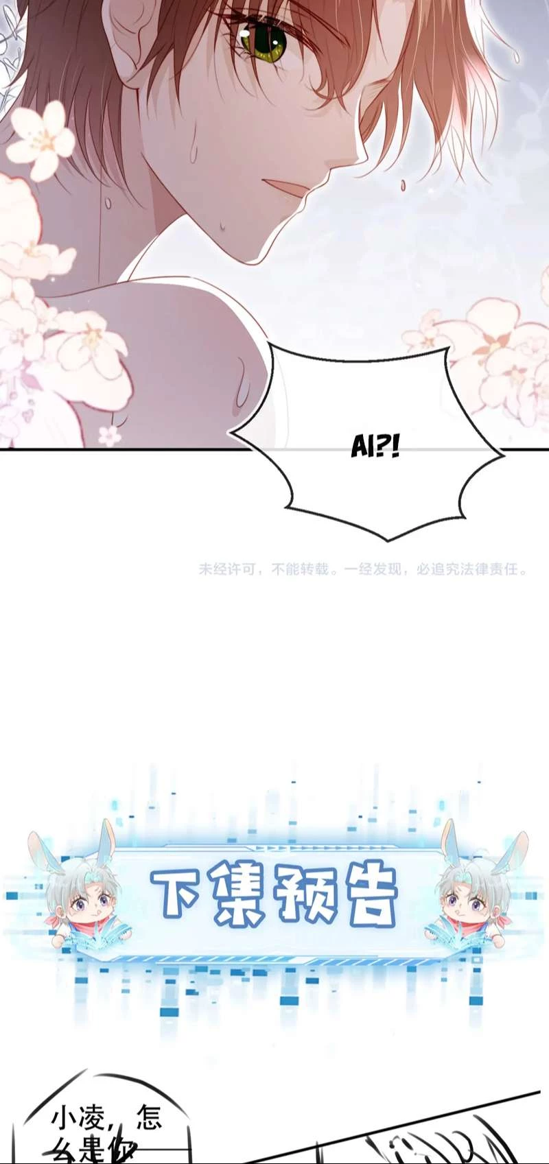 Hắc Hóa Phản Diện Sủng Lên Trời Chapter 133 - 36