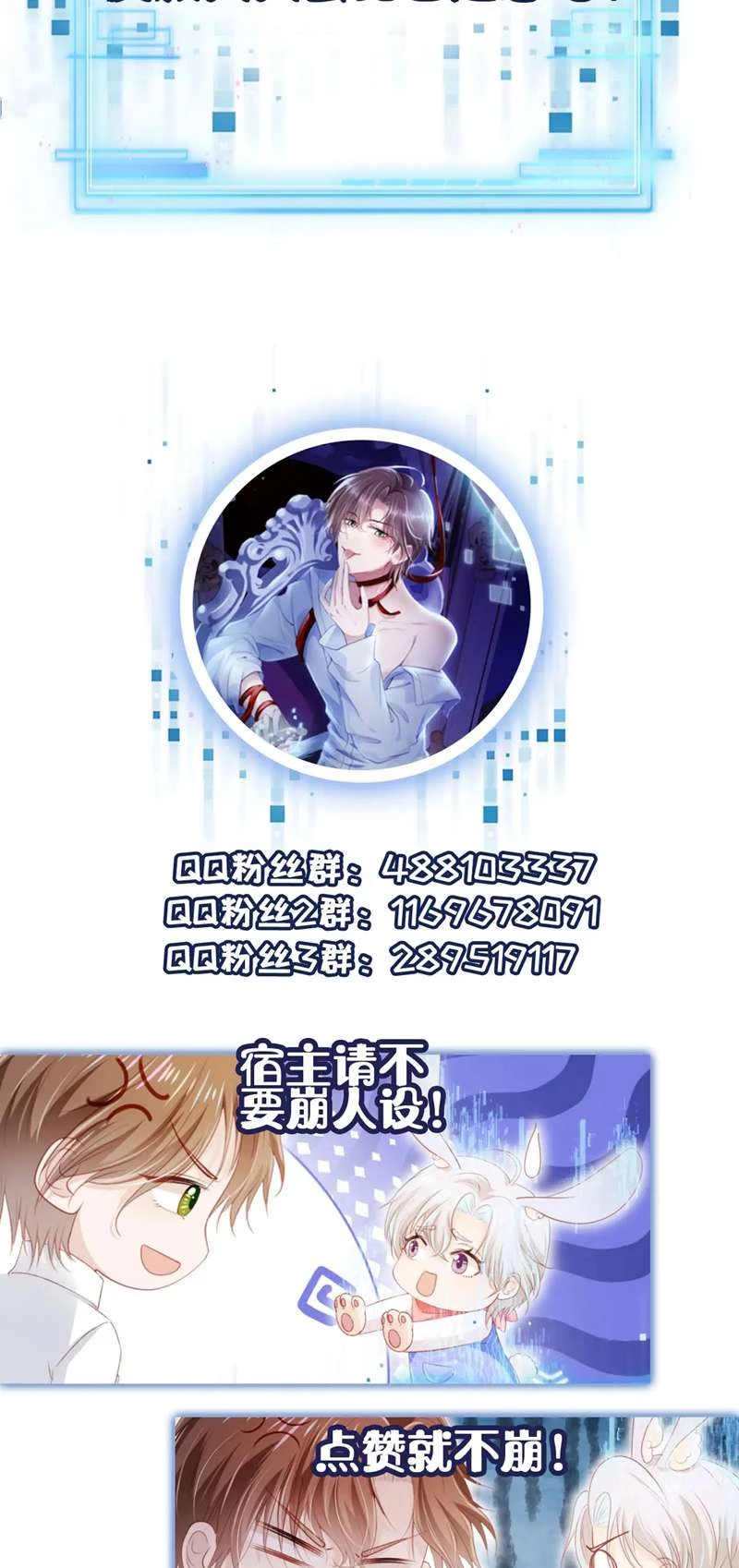 Hắc Hóa Phản Diện Sủng Lên Trời Chapter 133 - 39