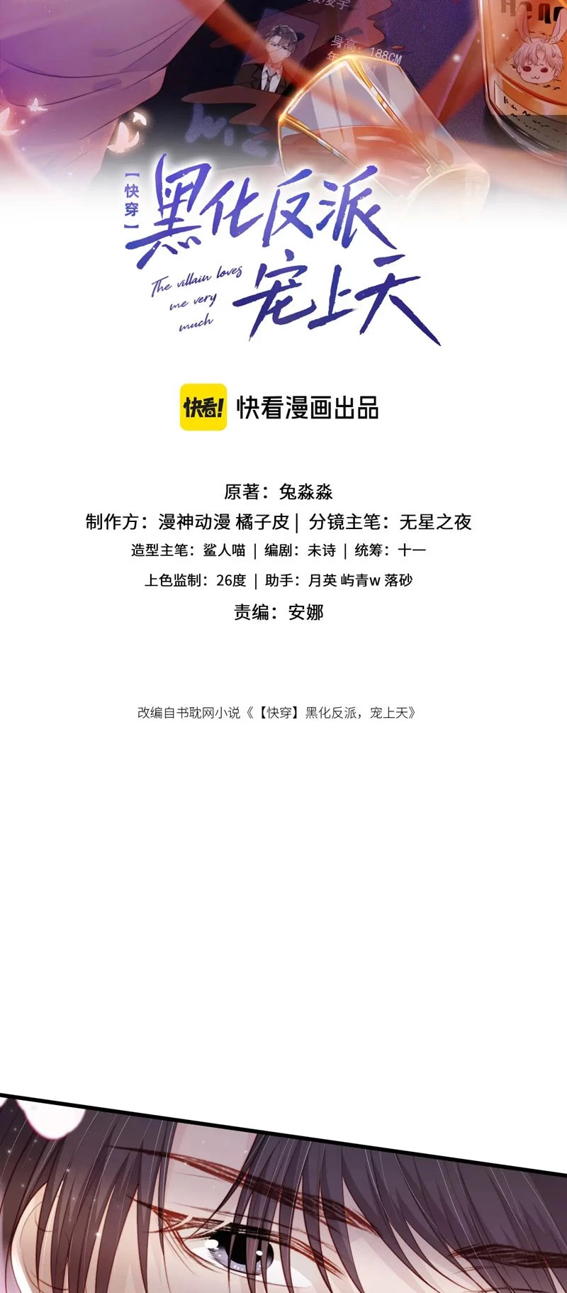 Hắc Hóa Phản Diện Sủng Lên Trời Chapter 134 - 2