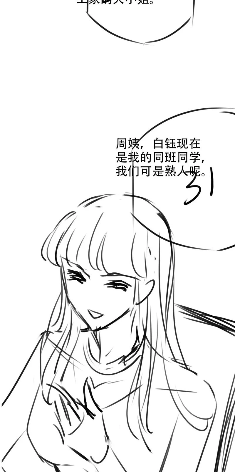 Hắc Hóa Phản Diện Sủng Lên Trời Chapter 134 - 34