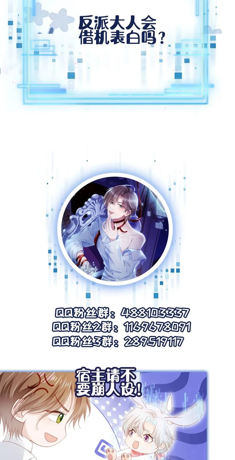 Hắc Hóa Phản Diện Sủng Lên Trời Chapter 139 - 31