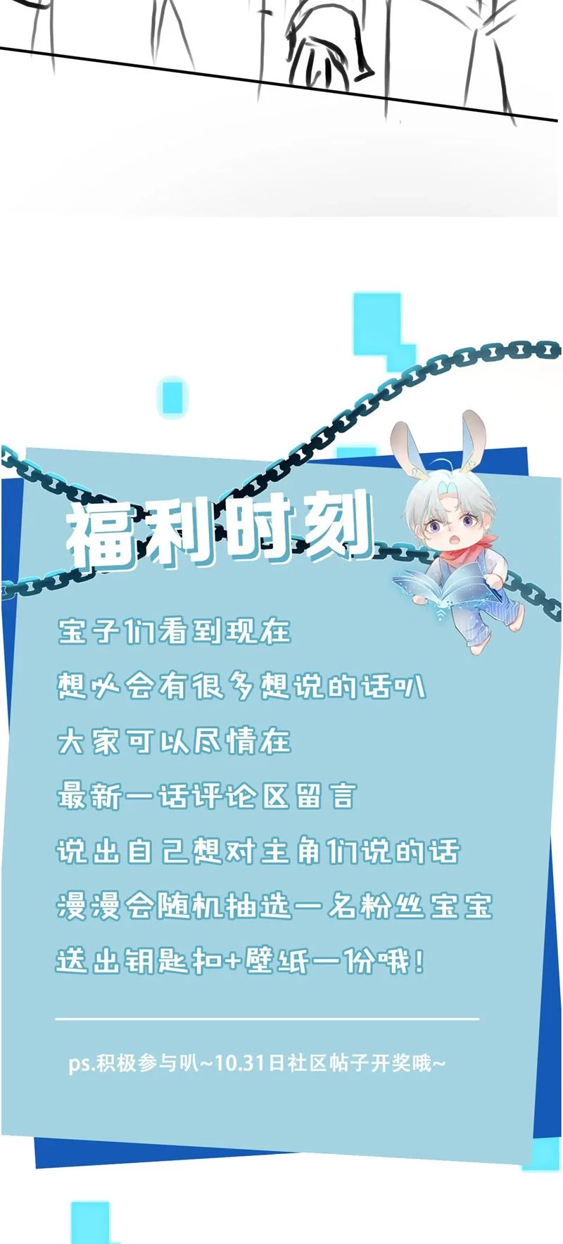 Hắc Hóa Phản Diện Sủng Lên Trời Chapter 140 - 33