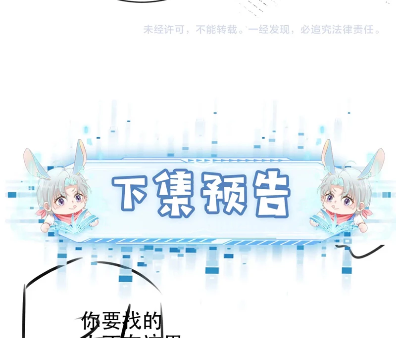 Hắc Hóa Phản Diện Sủng Lên Trời Chapter 141 - 78