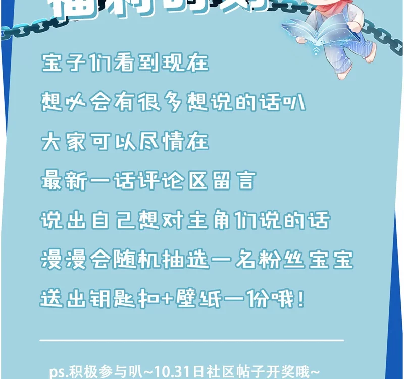 Hắc Hóa Phản Diện Sủng Lên Trời Chapter 141 - 83