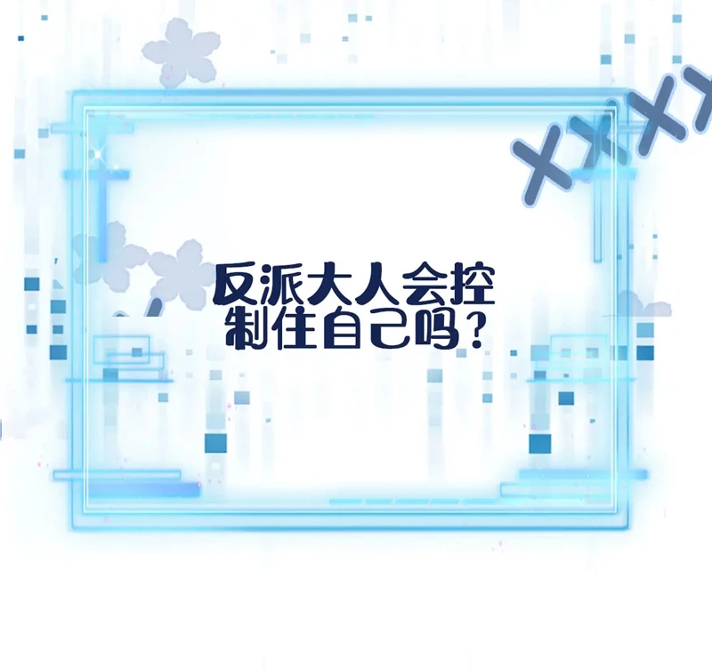 Hắc Hóa Phản Diện Sủng Lên Trời Chapter 141 - 85