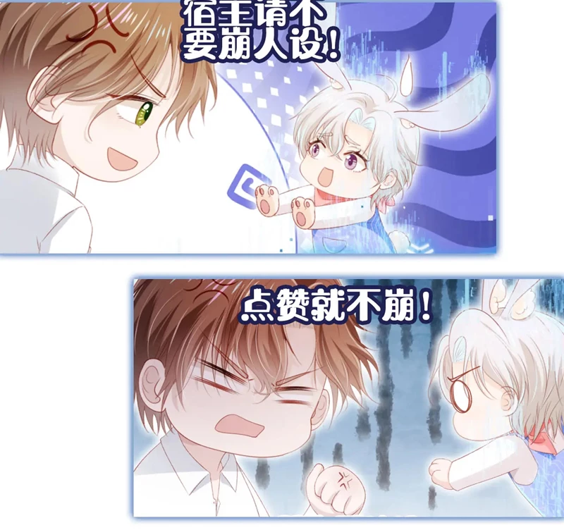 Hắc Hóa Phản Diện Sủng Lên Trời Chapter 141 - 87