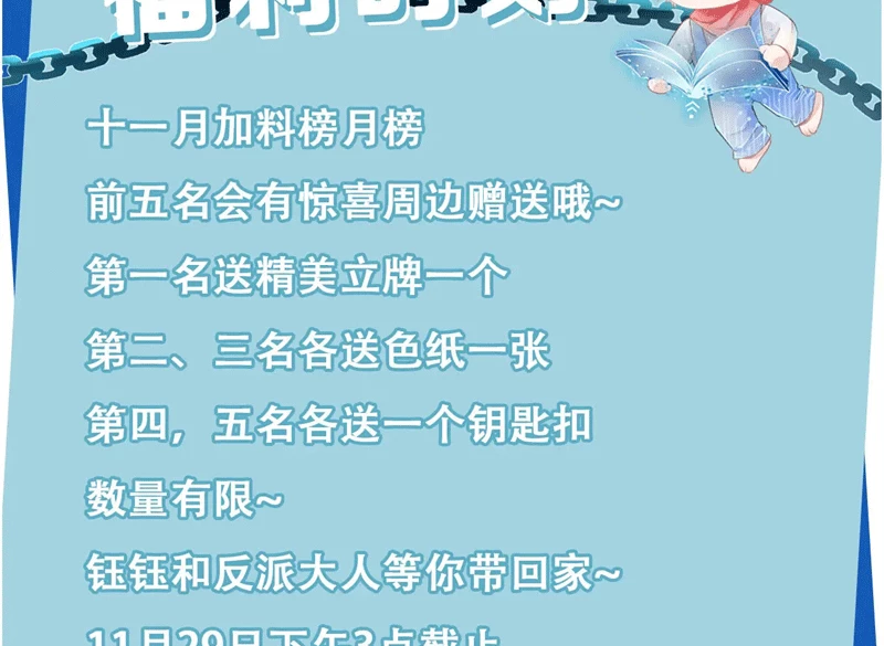 Hắc Hóa Phản Diện Sủng Lên Trời Chapter 143 - 76