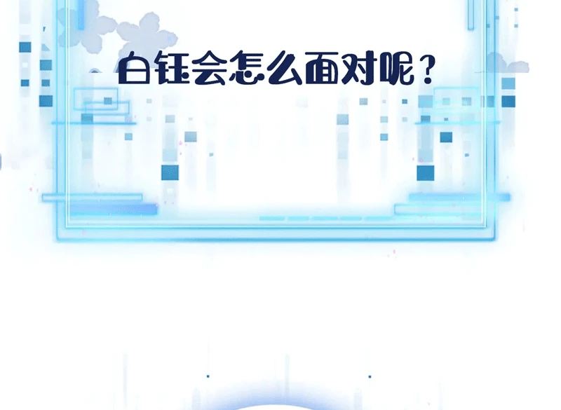 Hắc Hóa Phản Diện Sủng Lên Trời Chapter 143 - 79