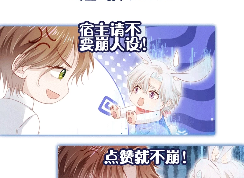 Hắc Hóa Phản Diện Sủng Lên Trời Chapter 143 - 81