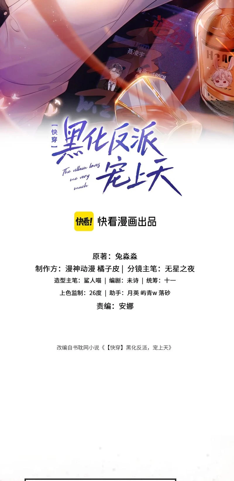 Hắc Hóa Phản Diện Sủng Lên Trời Chapter 145 - 2