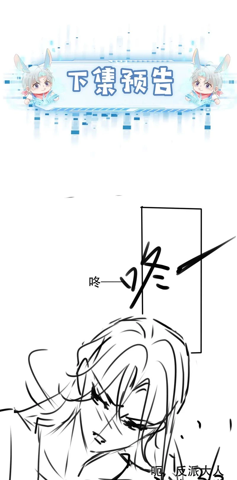 Hắc Hóa Phản Diện Sủng Lên Trời Chapter 145 - 32