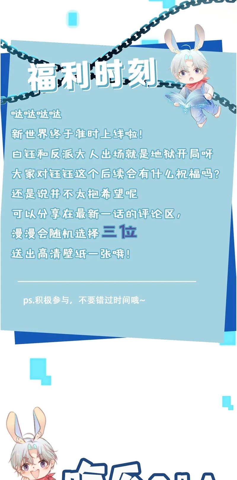 Hắc Hóa Phản Diện Sủng Lên Trời Chapter 145 - 34