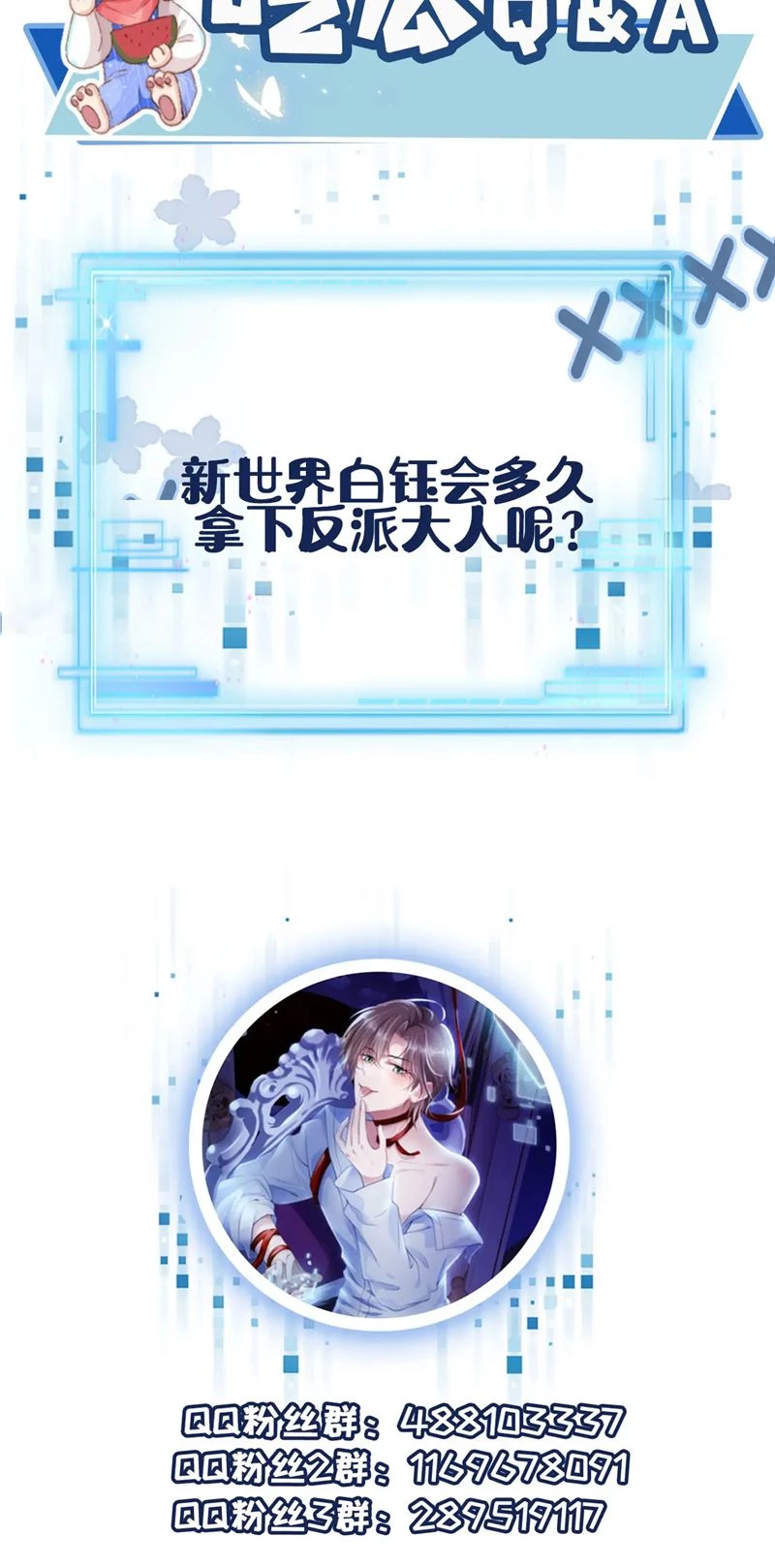 Hắc Hóa Phản Diện Sủng Lên Trời Chapter 145 - 35