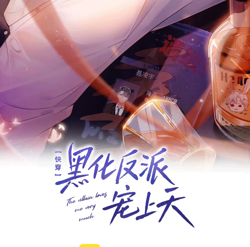 Hắc Hóa Phản Diện Sủng Lên Trời Chapter 146 - 2