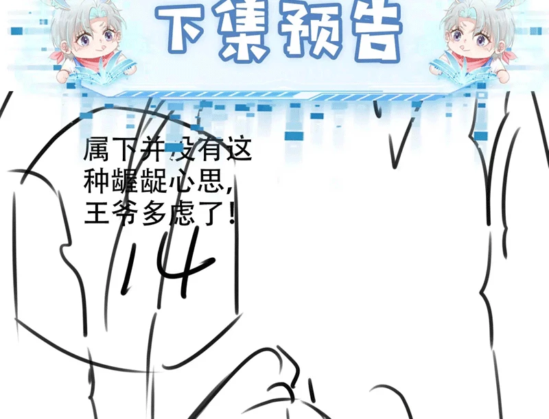 Hắc Hóa Phản Diện Sủng Lên Trời Chapter 146 - 71