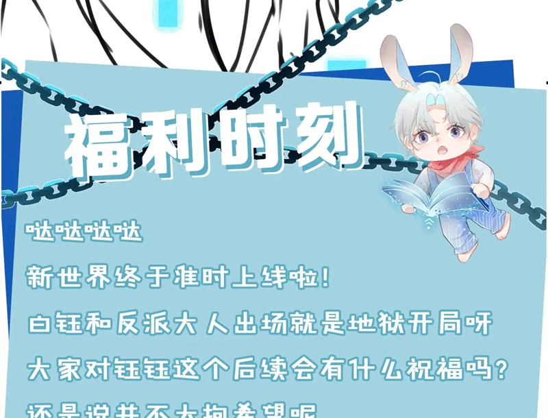 Hắc Hóa Phản Diện Sủng Lên Trời Chapter 146 - 76