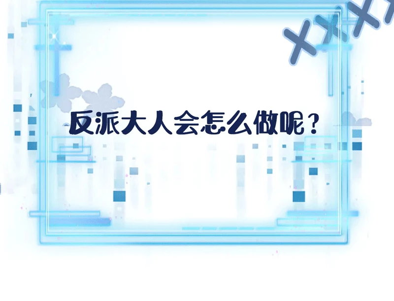 Hắc Hóa Phản Diện Sủng Lên Trời Chapter 146 - 79