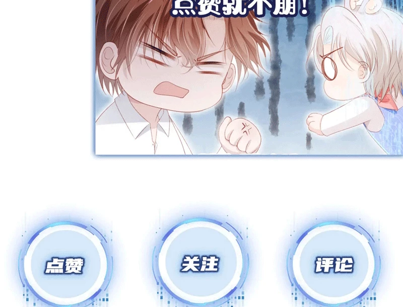 Hắc Hóa Phản Diện Sủng Lên Trời Chapter 146 - 82