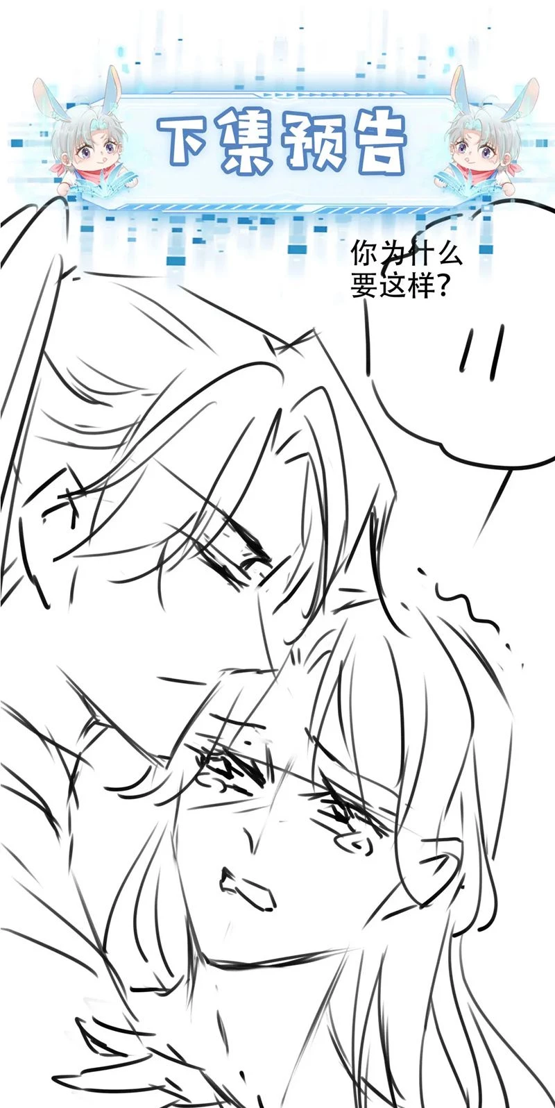 Hắc Hóa Phản Diện Sủng Lên Trời Chapter 147 - 28