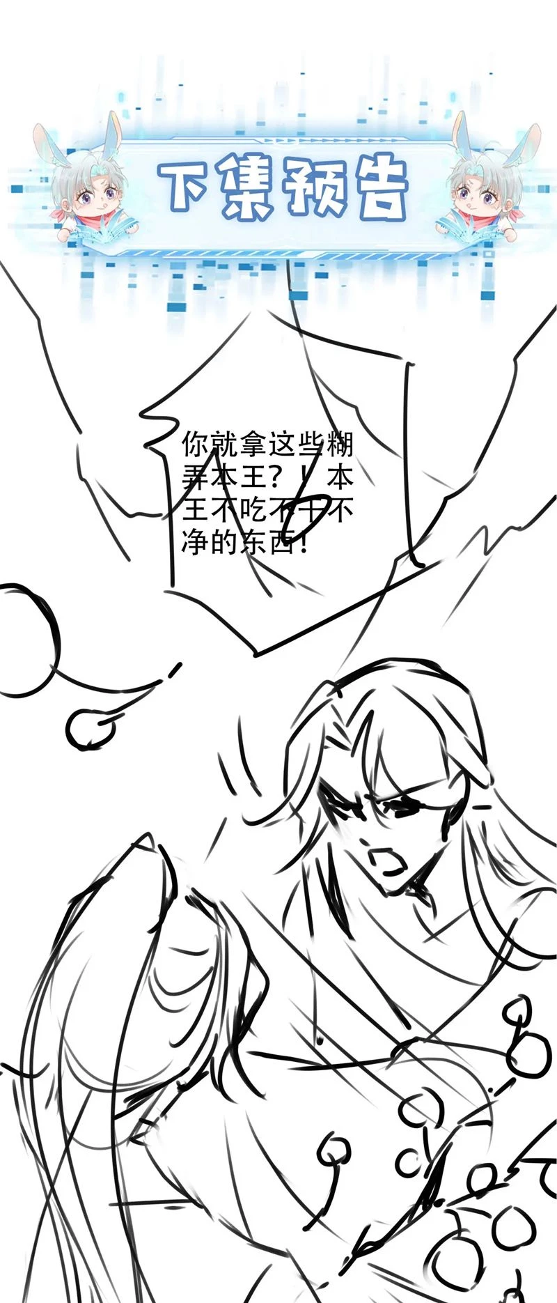 Hắc Hóa Phản Diện Sủng Lên Trời Chapter 150 - 31