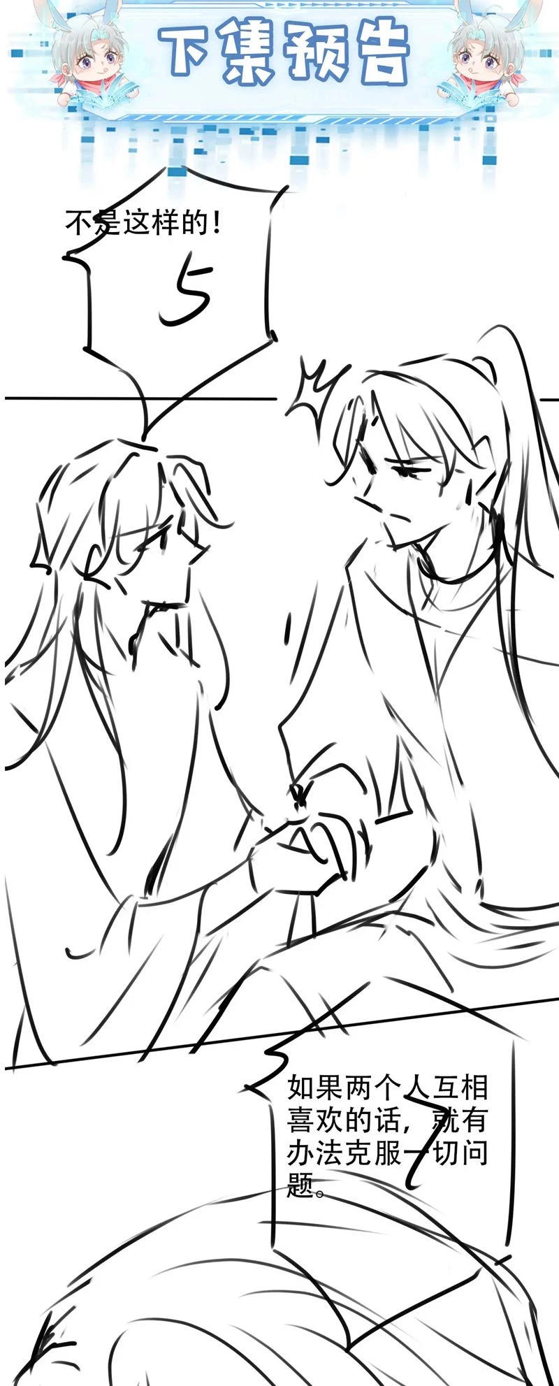 Hắc Hóa Phản Diện Sủng Lên Trời Chapter 151 - 35