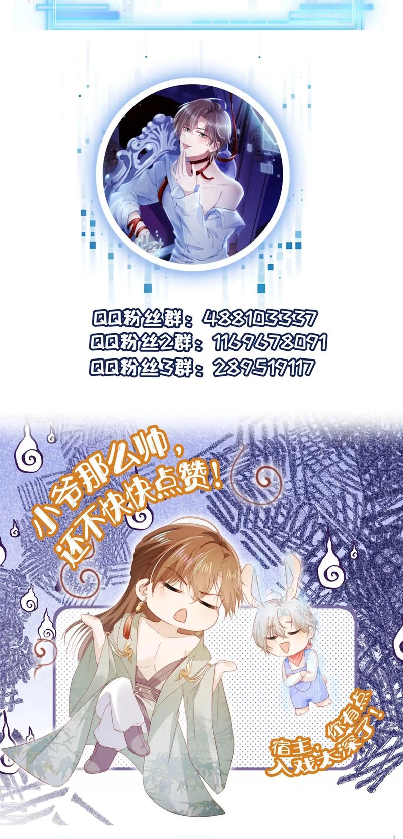 Hắc Hóa Phản Diện Sủng Lên Trời Chapter 153 - 30