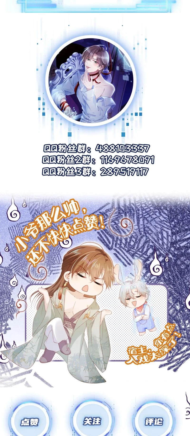 Hắc Hóa Phản Diện Sủng Lên Trời Chapter 154 - 35