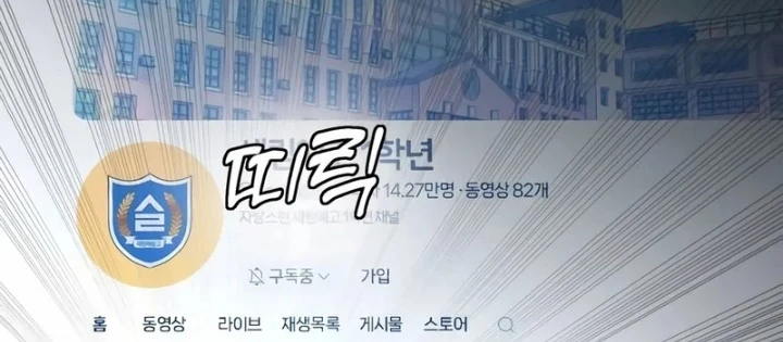 John X Sát Thủ Chapter 19 - 126