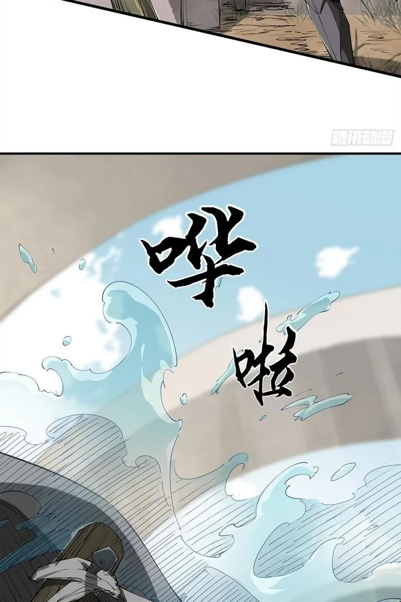 Thi Sơn Huyết Hải Chapter 9 - 72