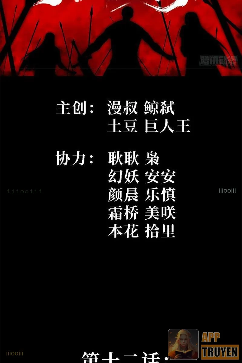 Thi Sơn Huyết Hải Chapter 12 - 2