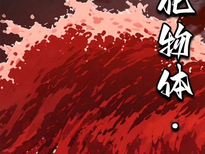 Thi Sơn Huyết Hải Chapter 34 - 122