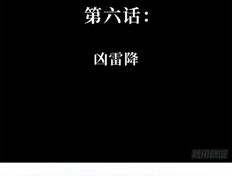 Thi Sơn Huyết Hải Chapter 6 - 5