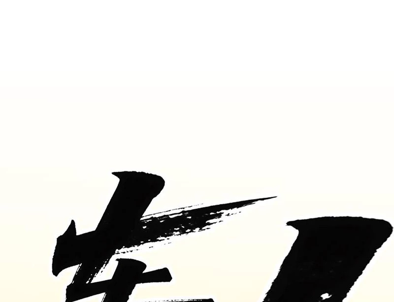 Thi Sơn Huyết Hải Chapter 6 - 109