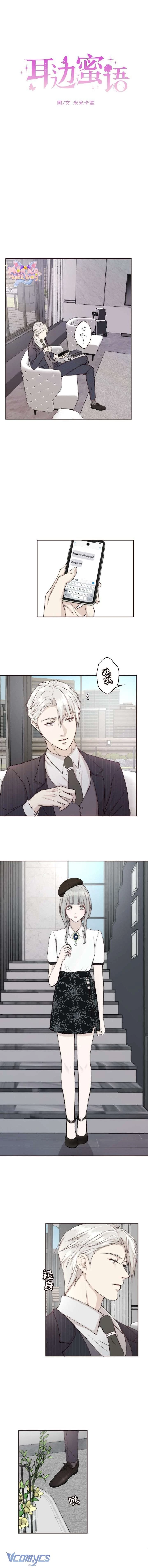 Cám Dỗ Nguy Hiểm Chapter 10 - 3