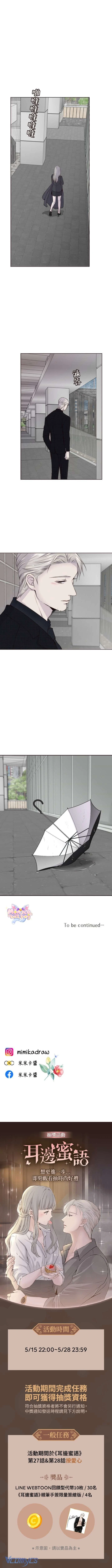 Cám Dỗ Nguy Hiểm Chapter  27 - 10