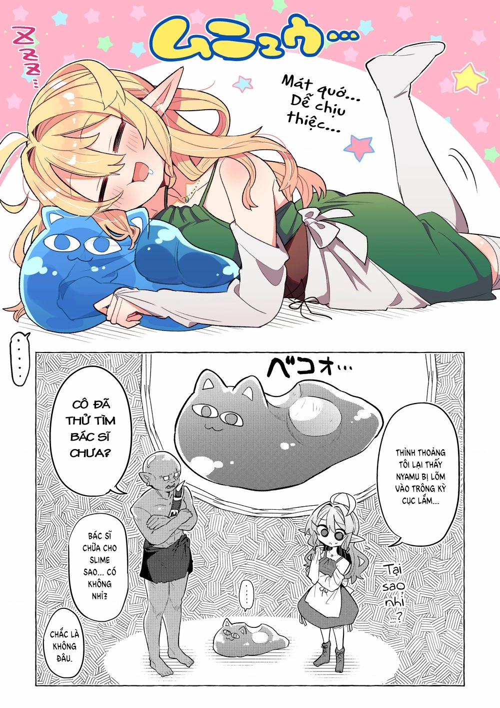 Bánh Ngọt, Elf, Và Nữ Sinh Trung Học Chapter 16.5 - 9