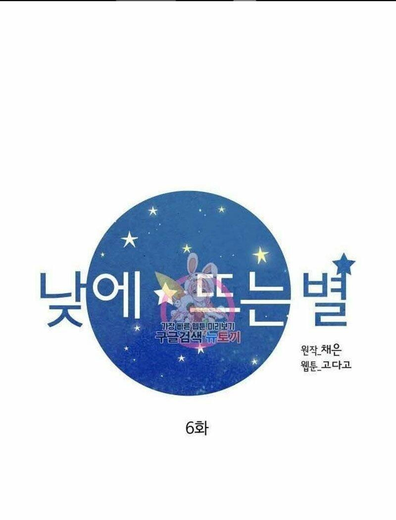 Ánh Sao Ban Mai Chapter 6 - 1