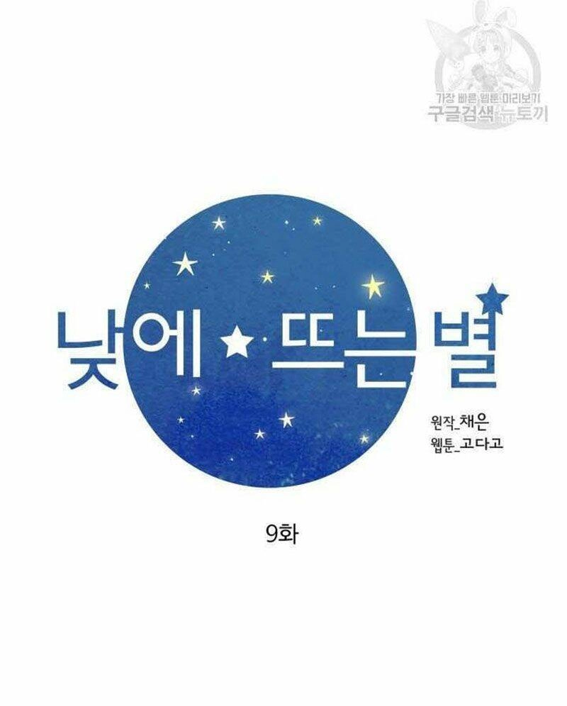 Ánh Sao Ban Mai Chapter 9 - 3