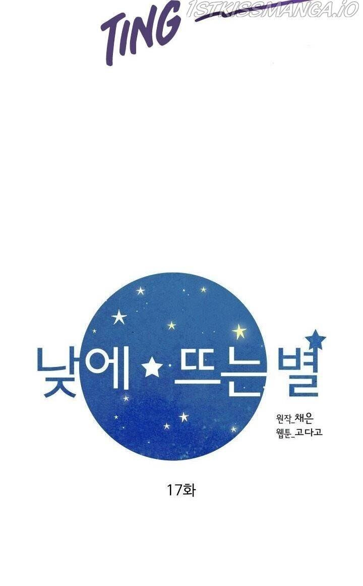 Ánh Sao Ban Mai Chapter 17 - 3