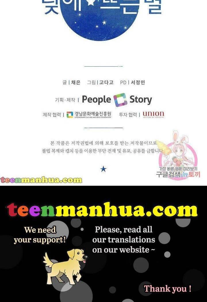 Ánh Sao Ban Mai Chapter 18 - 48