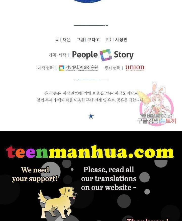 Ánh Sao Ban Mai Chapter 20 - 73