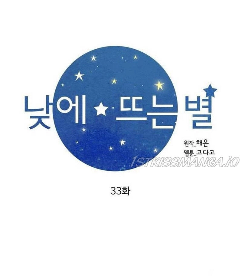 Ánh Sao Ban Mai Chapter 33 - 1